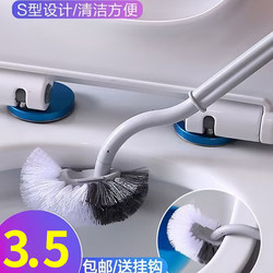 Japanese Wall-Mounted S-Shaped Toilet Brush, Bathroom No-Dead-Angle Cleaning Brush, Household Toilet Cleaning Brush with Soft Bristles