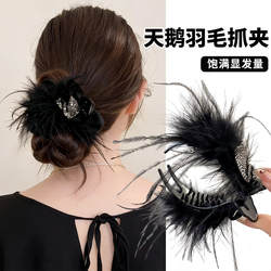 Hair Bun Styling Tool Swan Feather Claw Clip Autumn and Winter New Style Fluffy Hair Clip Elegant High Ponytail Fixing Clip