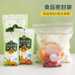 Sealed Bags, Food Preservation Bags, Self-Sealing Bags, Plastic-Sealed Thickened Household Freezer-Specific Multi-Functional Refrigerator Storage Bags