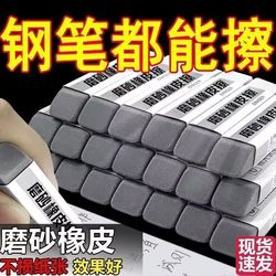 Dual-Purpose Eraser for Ballpoint Pens, Gel Pens, Fountain Pens, and Water-Based Pens; Eraser Recommended for Students and Exams