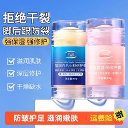 Anti-Crack Cream for Dry and Cracked Heels, Moisturizing and Nourishing Cream for Cracked Hands and Feet, Double Protection for Heels, Radiant Moisturizing for Hands