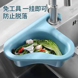Swan-Shaped Draining Basket for Separating Dry and Wet Items, Kitchen-Specific Garbage Filter Basket, Hanging Vegetable Washing and Draining Rack