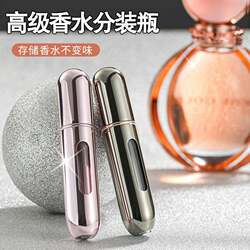 5ml Perfume Dispensing Bottle, Portable Essential Tool, High-End Exquisite Empty Bottle, Mini Self-Filling Device, High-End Small Spray Bottle