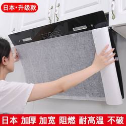 No-Clean Range Hood Oil-Absorbing Paper Filter Membrane Range Hood Kitchen Anti-Oil Smoke Sticker Filter Net Oil-Proof Cover