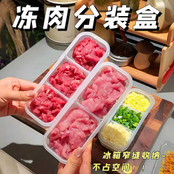 Narrow Gap Refrigerator Compartment Storage Box, Refrigerator Frozen Meat Box, Food-Grade Frozen Food Storage Box, Partition Box for Home Use