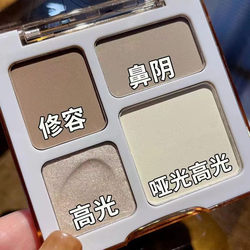 Four-Color Contouring Palette Matte Brightening Primer Highlighter Nose Shadow Contouring Makeup Palette Fine Comprehensive Palette for Women