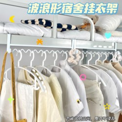 Dormitory Clothes Hanging Organizer, Bedside Hook, Bunk Bed Storage Rack, Clothes Rack, Hanging Rack, Great Item for Female Students' Dorms