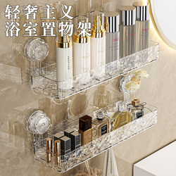 Suction Cup Storage Rack for Bathroom, Toilet, Washbasin, Bathroom Cosmetics, No-Drill Wall-Mounted Storage Box