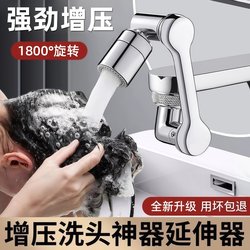 Mechanical Arm Universal Faucet Extender, Rotatable Spout, Multifunctional Connector for Washbasin, Anti-Splash Device
