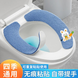 Toilet Seat Cushion with Handle for Home Use, Adhesive Toilet Seat Cover, Waterproof, Suitable for All Seasons, Universal Toilet Ring