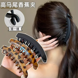 Trendy Large High Ponytail Clip with Natural Volume, Banana Clip with Teeth for the Back of the Head, Non-Slip Vertical Clip