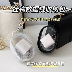 Data Cable Charger Storage Bag, Transparent Cable Organizer, Mini Portable Travel Pouch, Lipstick Makeup Bag, Key Storage