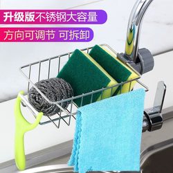 Kitchen Faucet Storage Rack, Dishwashing Sink Rack, Drain Basket, Sponge Brush, Scouring Pad, Cloth Storage Rack