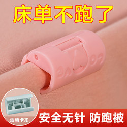 Bed Sheet Fasteners Anti-Slip Clips Corner Fixers Home Use Needle-Free Bed Cover Clips Quilt Sheet Duvet Cover Clips