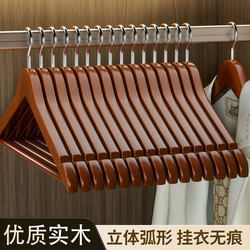 Solid Wood Clothes Hanger for Hanging Clothes, Wardrobe Drying Rack, Wooden Clothes Rack, Clothes Support, Household Clothes Rack, Hotel Clothes Rack