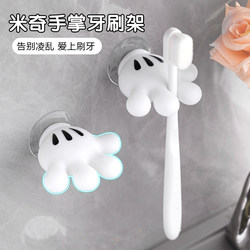 Cartoon Toothbrush Holder Wall-Mounted Bathroom Electric Toothbrush Storage Rack No-Drill Bathroom Wall Hanger