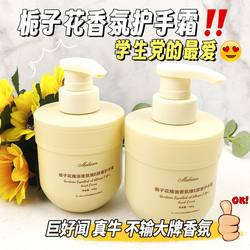 Gardenia Essential Oil Fragrance Vitamin E Urea Moisturizing, Whitening, Hydrating, Anti-Drying, Anti-Chapped, Anti-Chilblain Hand Cream for Men and Women