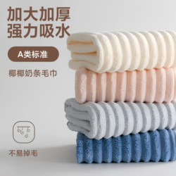 Thickened Towel for Face Washing, Home Use, More Absorbent Than Pure Cotton, Non-Shedding Coral Fleece Dry Hair Towel for Men and Women to Use after Bathing and Drying Hair