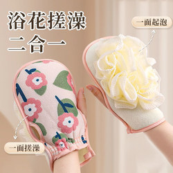 Bath Towel for Women, Powerful Exfoliating Back Scrubber, Shower Towel, Back Scrubber, Bath Flower Glove, Exfoliating Glove