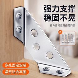 Corner Bracket Thickened Stainless Steel Multifunctional Fixed 90-Degree Right Angle Bracket Cabinet Reinforcement Accessories Corner Wall Cabinet