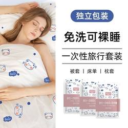 Hotel Disposable Duvet Cover, Bed Sheet, Pillowcase, Quilt Cover Four-Piece Set for Travel, Double Bed Bedding, Dirt-Resistant and Thickened