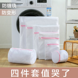 Anti-Deformation Washing Machine Cleaning Laundry Bag, Household Laundry Lint-Absorbing Bra Protective Wash Net Bag for Underwear