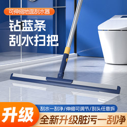 2024 Magic Broom Household Broom Silicone Floor Scraper for Bathroom Floor Cleaning and Water Wiping