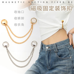 Pants Hem Shortening Tool Fixing Clip Hem Cuff Fastener Fixing Long Leg Tightening Clip Magnetic No-Sew Clip