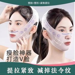 Slim V-Face Bandage for Lifting and Tightening the Entire Face, Reducing Nasolabial Folds and Sagging, Improving Sleep, Facial Sculpting Mask, Double Chin Reducer