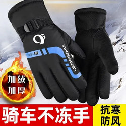 Cycling Winter Gloves, Warm and Fleece-Lined, Windproof and Waterproof for Winter, Outdoor Motorcycle Delivery Cold-Proof Cotton Gloves