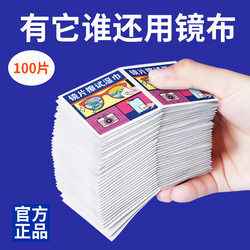 Special Cleaning Wipes for Glasses, Disposable Cleaning Cloth for Mobile Phone and Computer Screens, Glasses Cleaning Cloth, Lens Cleaning Wet Wipes