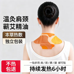 Moxibustion Patches, Moxibustion Heat Patches, Warm Abdomen Patches, Knee Patches, Shoulder and Neck Patches, Mugwort Patches, Warm Uterus Patches, Lumbar and Neck Soothing Warm Patches