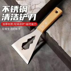 Stainless Steel Cleaning Scraper, Thickened Type, Multifunctional Household Scraper, Renovation Cement Scraper, Seam Scraper Tool, New Model