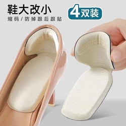 Shoe Size Reducer, Anti-Chafing Heel Pads, Anti-Slip Heel Inserts, Half-Size Insoles for Women's High Heels, Shoe Size Adjustment Tool