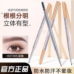 Double-Ended Slim Eyebrow Pencil Is Waterproof and Sweat-Proof, Does Not Remove Makeup, Is Natural and Easy to Color, Long-Lasting and Does Not Smudge, Very Fine and Affordable
