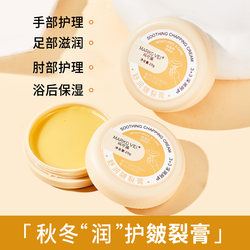 Cracked Heel Cream, Anti-Cracking and Anti-Drying Hand and Foot Cream, Peeling Repair Cream, Moisturizing and Hydrating, Anti-Cracking for Men and Women