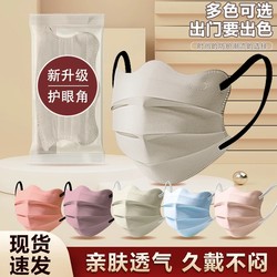 High-Quality Women's Masks for Spring and Summer, Dustproof, Sun Protection, Eye Protection, Thickened, 2025 New Model, 3D Stereo Morandi Style, Makes Face Look Smaller