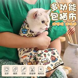 Pet Wrap for Home Use, Cat Nail Clipping, Anti-Scratch, Anti-Escape, Fixing Wrap, Cute Adhesive Patch