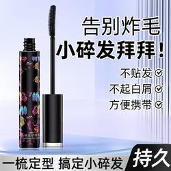 Hair Styling Wax Stick for Women and Children, Anti-Frizz, Volumizing, Hair Fixer for Bangs and Hair Styling