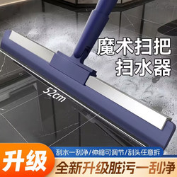 Magic Broom for Sweeping Water and Floors, Silicone Tool for Scraping Floors, Household Toilet Bathroom Water Scraper