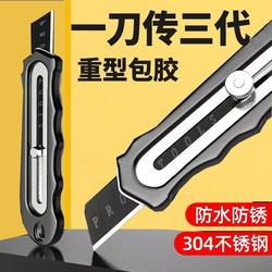 Stainless Steel Heavy-Duty Utility Knife Wallpaper Knife Industrial-Grade Paper Cutter Durable All-Metal Wallpaper Knife Ultra-Sharp Knife Holder