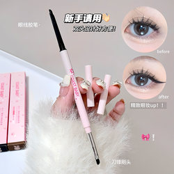 Coast Baby Double-Ended Blade Eyeliner Gel Pen Is Waterproof, Sweat-Proof, Long-Lasting, Does Not Smudge or Fade, Eyeliner Pen