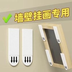 No-Drill Picture Hanging Tool for Wedding Photo Frames, Wall-Mounted Magic Buckle, Traceless Adhesive, Magic Tape Picture Frame Adhesive Hook