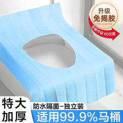 Disposable Toilet Seat Cover, Enlarged and Thickened, Full Coverage, Maternity Toilet Seat Cushion, Travel and Hotel Special Toilet Seat Cover