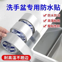 Waterproof Seam Tape for Kitchen Sinks, High-Temperature Resistant Aluminum Foil Tape for Stove Tops, Water-Blocking Edge Sealing Strip, Mold-Proof