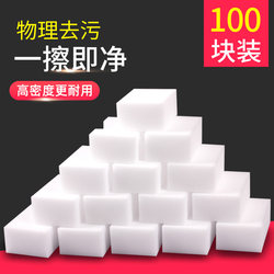 Nano Sponge Magic Eraser Cleaning Block Kitchen Dishwashing Tea Set Cup Magic Eraser Stain Remover Sponge Shoe Cleaning