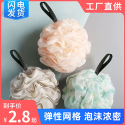 Large Bath Ball, Bath Ball, Bath Flower, Cute Bath Rub, Back Rub, Foaming Toiletries, Bath Flower, Bath Towel