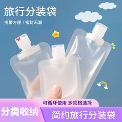 Travel Refillable Bags for Facial Cleanser, Shampoo, Shower Gel, Travel-Sized Liquid Toiletries, Portable Set