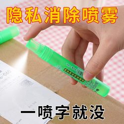 Thermal Paper Correction Fluid, Express Delivery Slip Eraser, Traceless Text Removal, Information Eraser, Express Delivery Privacy Handwriting Smear Tool
