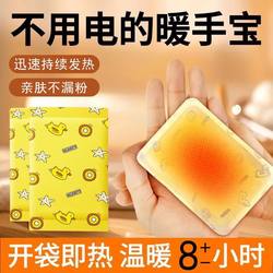 Self-Heating Hand Warmer, Hand-Held Warm Pad, 2025 New Model, Student-Specific Magic Device, Children's Disposable Hand Warmer Patch